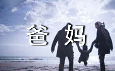 梦见过年爸妈不让我们吃团圆饭