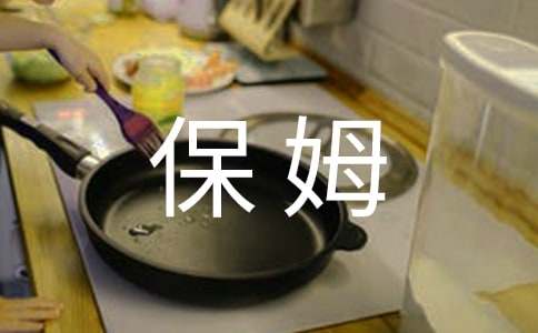 保姆狗的阴谋读后感精选4篇