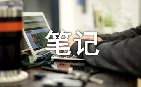 顾井言《生活笔记》系列诗歌赏析