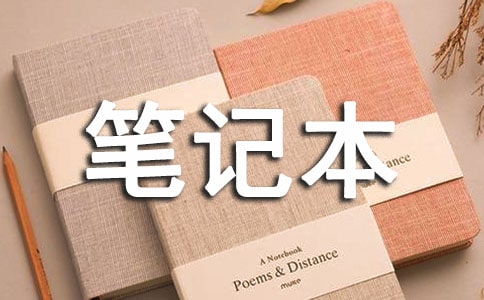 恋恋笔记本观后感