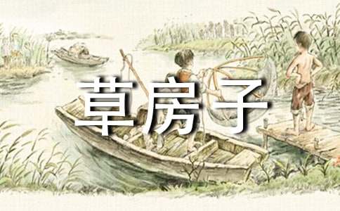 草房子的好词好句大全