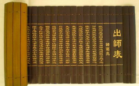 《出师表》读后感5篇