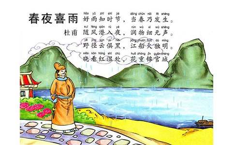 诗歌春夜喜雨的赏析与解读
