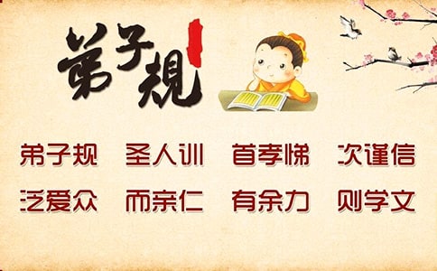 弟子规演讲稿