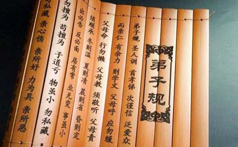 弟子规古今论演讲稿