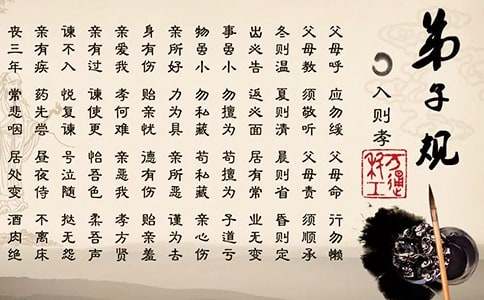 《弟子规》的五年级读书笔记6篇