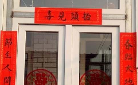 孕妇梦见红对联