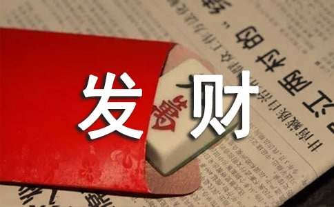 发财树观察日记范文汇编6篇