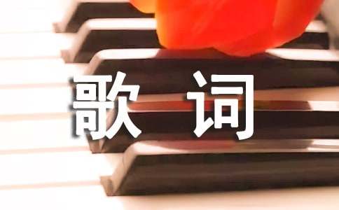 徐良-《情话》歌词