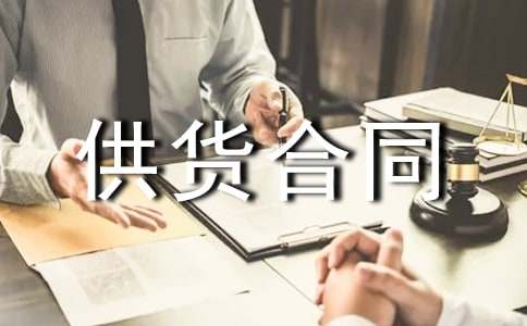 建筑石材供货合同