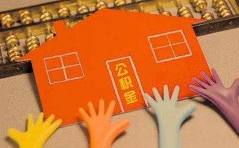 2020年广州公积金异地贷款证明有效期多久