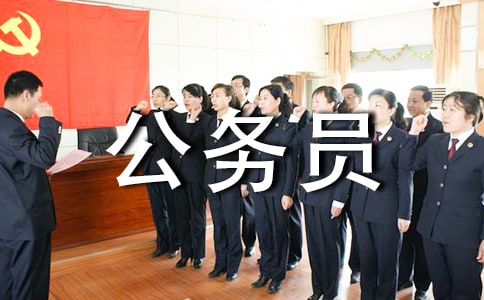 关于机关公务员的请假条范文