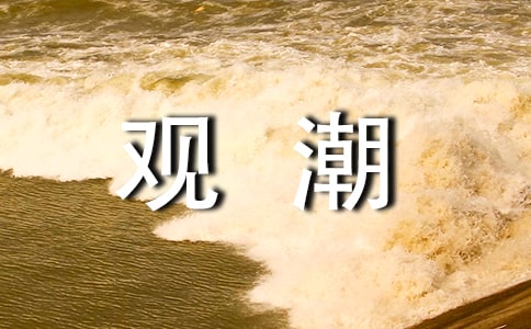 ���꼶���ġ��۳�����ѧ��˼15ƪ
