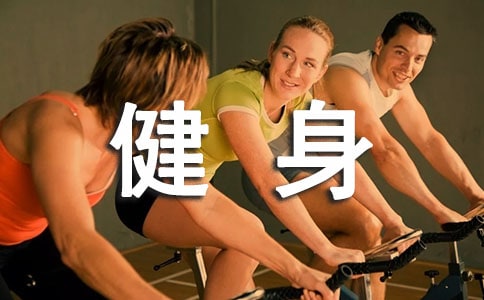 健身房五一活动方案