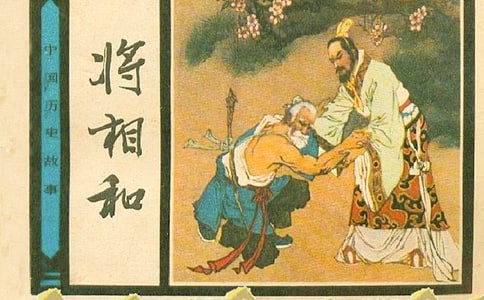 《将相和》教学反思(汇编15篇)