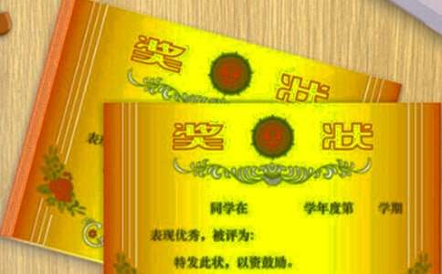 奖状作文600字四篇