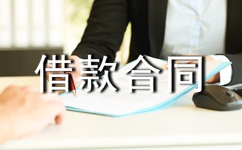 建筑企业流动资金借款合同(7篇)