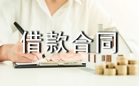 建筑企业建筑企业流动资金借款合同范本