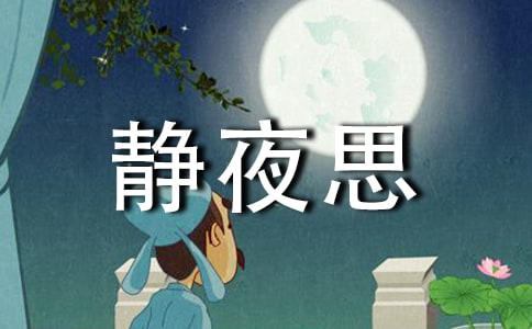��ҹ˼��ѧ��˼