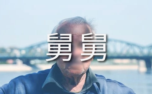 ��д�˾˵ĺþ�