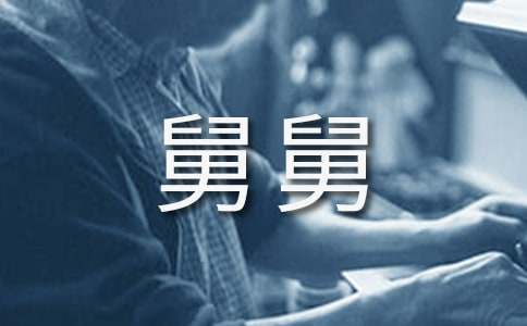 怀孕的人梦见舅舅