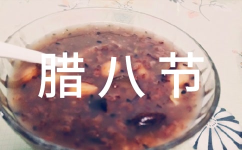 腊八节唯美古诗词(精选40首)