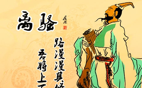 《离骚》著名经典名言摘抄