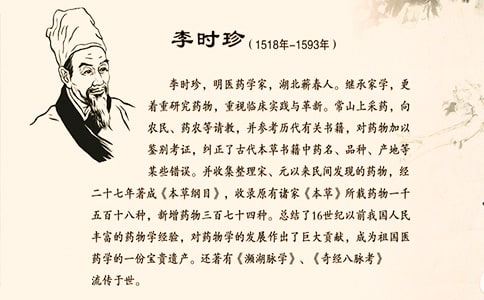 李时珍教学反思