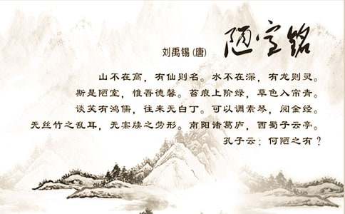 八年级语文上册《陋室铭》说课稿