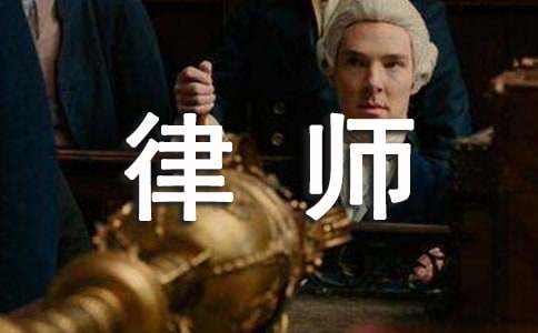 律师事务所规章制度