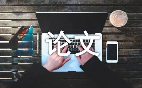 培养交通管理专业人才计划书论文