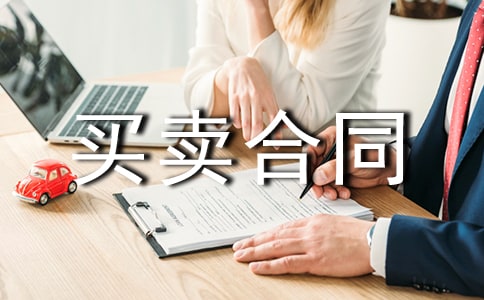 建筑材料买卖合同(15篇)