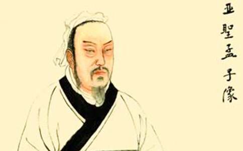 高考素材之孟子的经典名言语录