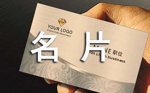 名片作文300字
