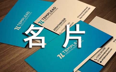 名片作文400字四篇