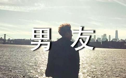梦见男友和别人在一起