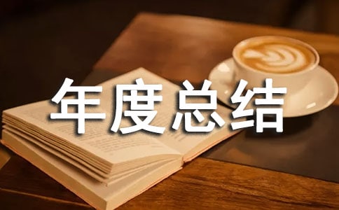 宾馆服务员年度总结