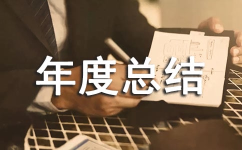 政务中心窗口个人年度总结