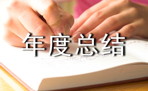 分管安全副校长年度总结(精选27篇)