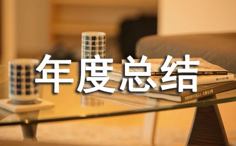 保安年度总结(通用20篇)