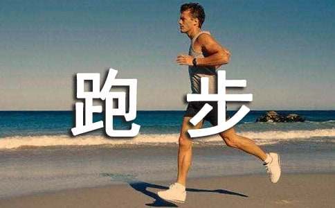 比跑步作文600字三篇