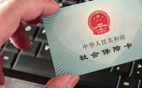 员工社保购买申请书(合集15篇)