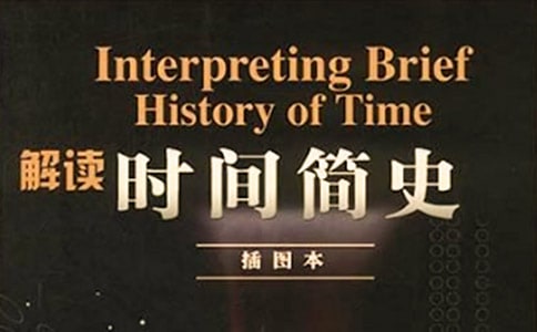 时间简史读后感 15篇