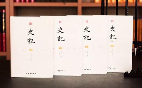 《史记》 说课稿