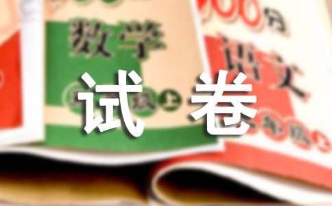 精选试卷作文600字3篇