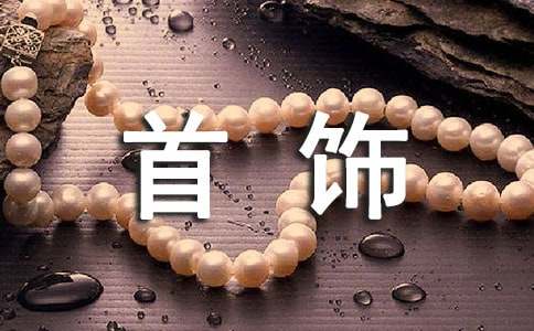 孕妇梦见金子首饰