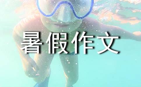 暑假作文:读《城南旧事》有感