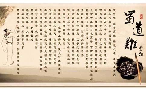 《作第祈家真一蜀道难》语录摘抄