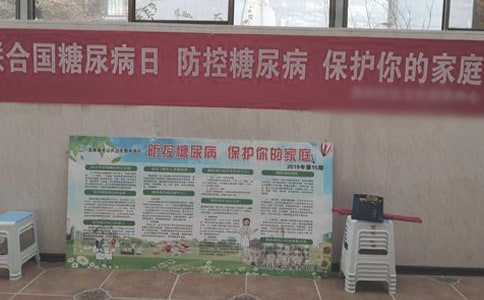 糖尿病日的宣传活动总结