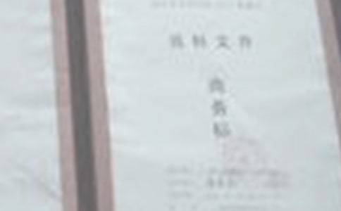 投标协议书(合集15篇)